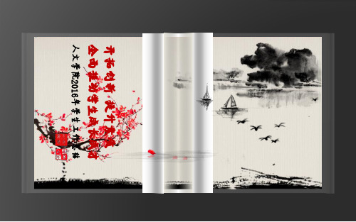 动态水墨风格中国风PPT模板