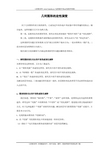 2012 中考 压轴精品--动态几何4 (几何图形的定性演变)--数学.