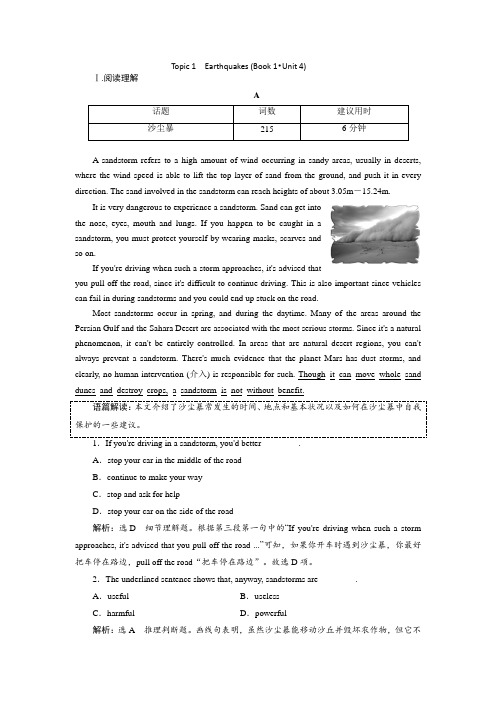 标题_2018-2019学年高中三维设计一轮复习英语人教版：Topic 1 Earthquakes (Book 1