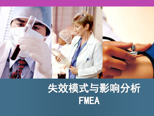 FMEA