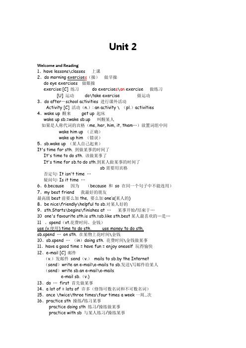 初一英语第二单元知识点1