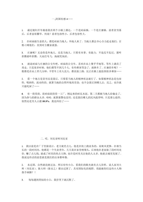 阿国网络随笔 