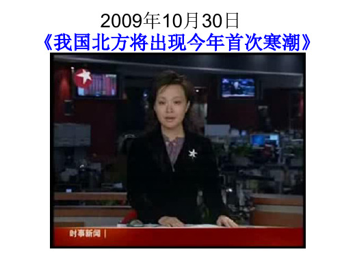 专题11-2：寒潮