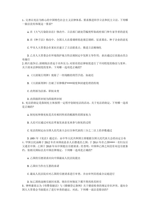 2012年司法考试宪法考点：权力制约原则带答案和解析