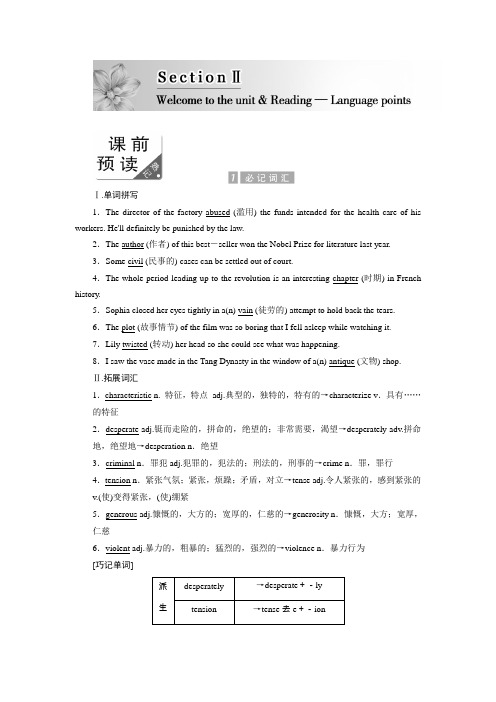 高二英语译林版选修8(课件+讲义+练习) (2)