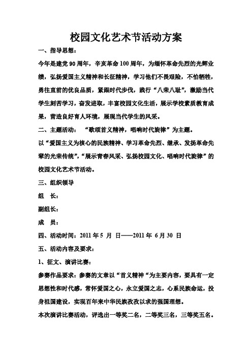 首义精神耀千秋