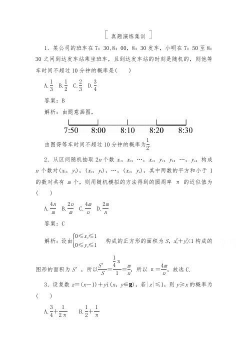 [精品]2018版高考数学人教A版理一轮复习真题集训第十一章计数原理概率随机变量及其分布116和答案