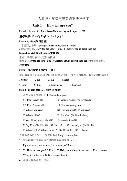 新人教版PEP英语六年级下册全册教案-6(64页)【含板书】