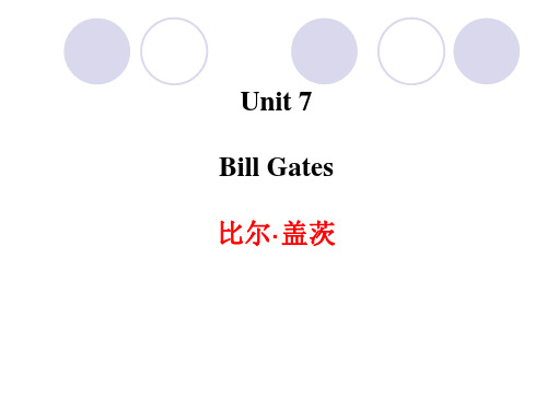 新视野大学英语读写教程3 unit7