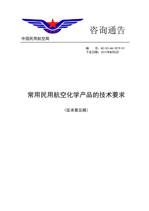 咨询通告