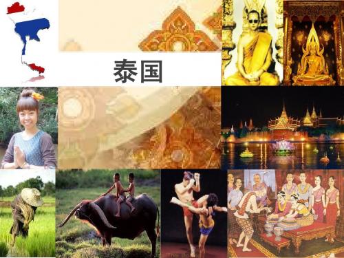 泰国贸易地理