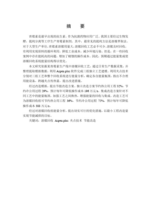 青霉素