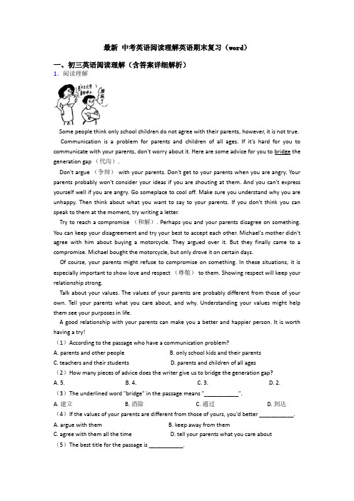 最新 中考英语阅读理解英语期末复习(word)