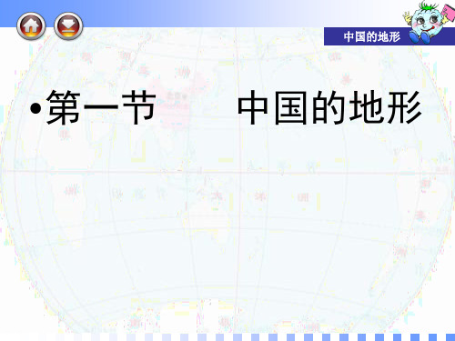 湘教版地理八年级上册第二章复习课件