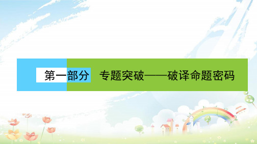 高三数学(理)二轮复习专题四 数列4.1课件