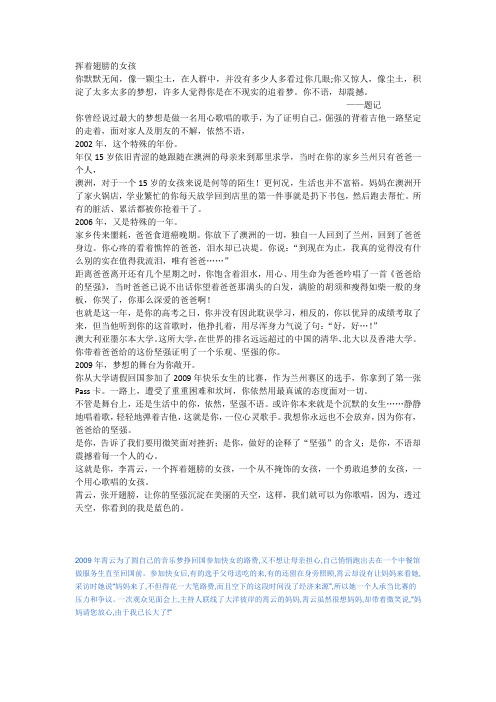 挥着翅膀的女孩