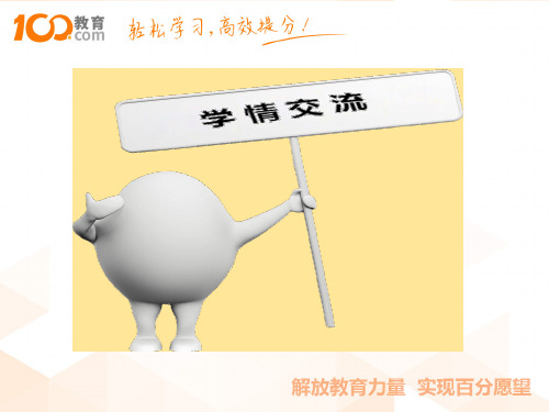 一对一辅导初中数学-一次函数正比例函数(节选)