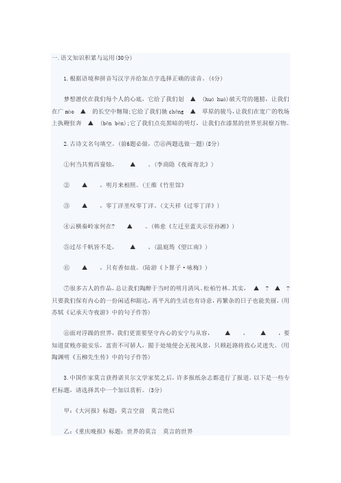 绍兴市2013年中考语文试题及答案