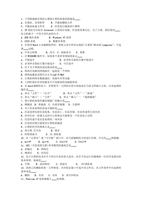 2015辽宁省公务员考试公共基础知识考试重点和考试技巧