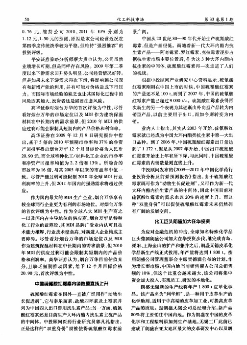 化工巨头朗盛加大在华投资