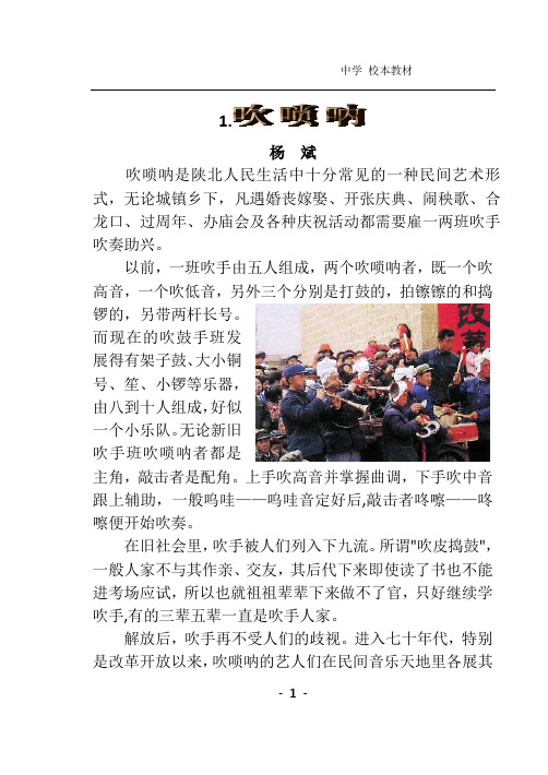 志多中学校本教材