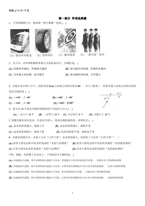 (完整版)高中自主招生物理试题含答案