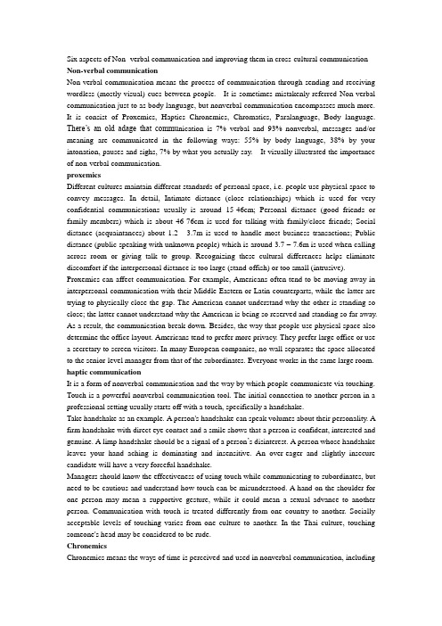 non-verbal communication非语言交流