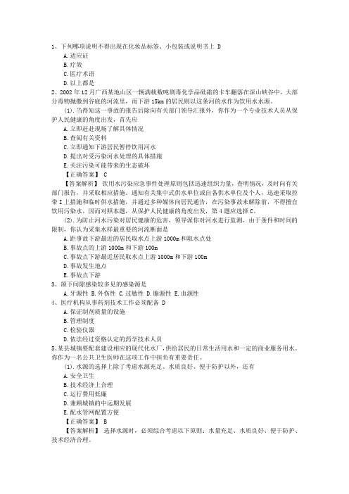 2016年口腔执业助理医师考点：痰液的检测试题及答案