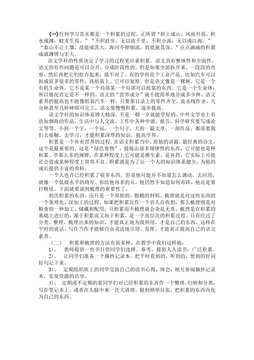 一任何学习其实都是一个积累的过程正所谓积土