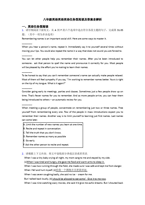 八年级英语英语英语任务型阅读及答案含解析