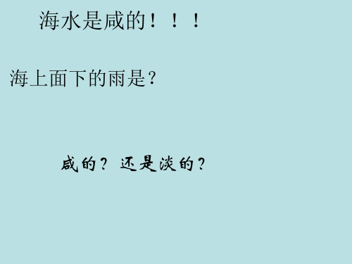 人教化学必修1第1章1化学实验基本方法(共23张PPT)