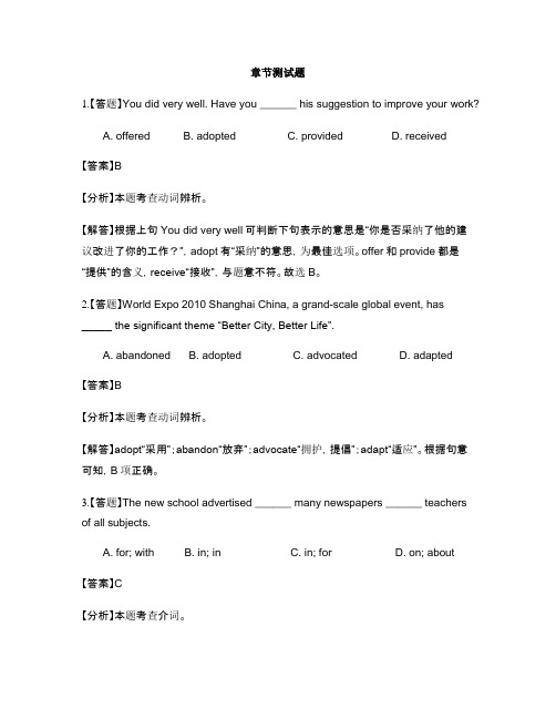 高考英语一二三轮复习-模拟测试题(1)