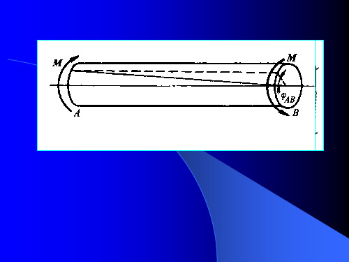 第9章 工程力学10