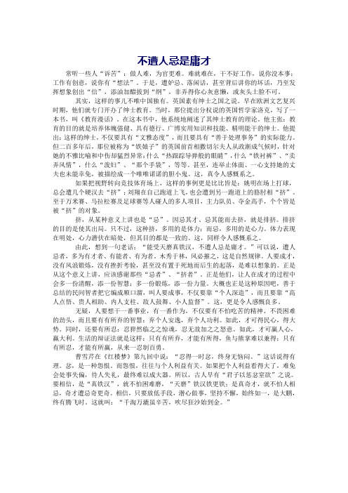 不遭人忌是庸才