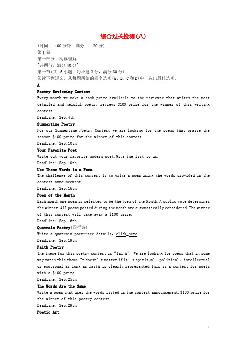 优化方案高考英语总复习第一部分基础考点聚焦基础考点