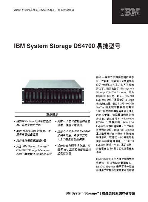 DS4700