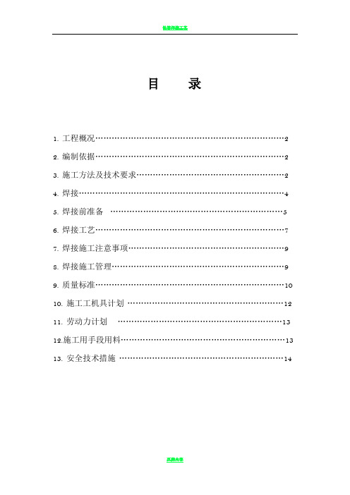 钛管道施工方案