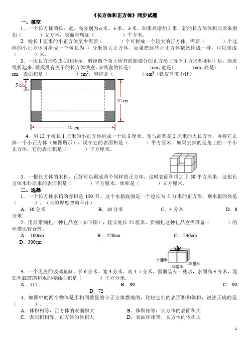 人教版五年级数学下册第二单元测试卷