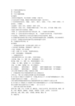 高中生物必修一知识点总结