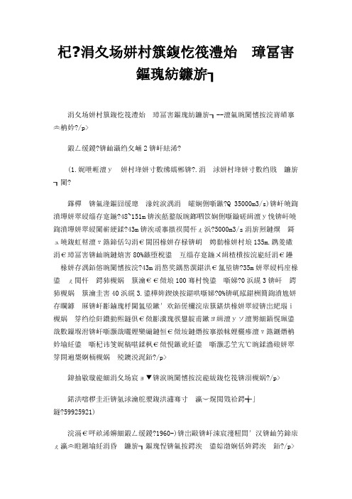 三峡水库减淤增容调度方式研究