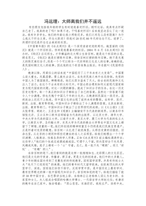 冯远理：大师离我们并不遥远