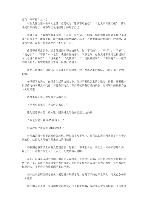 厚黑学全书2_第三章 求人的艺术
