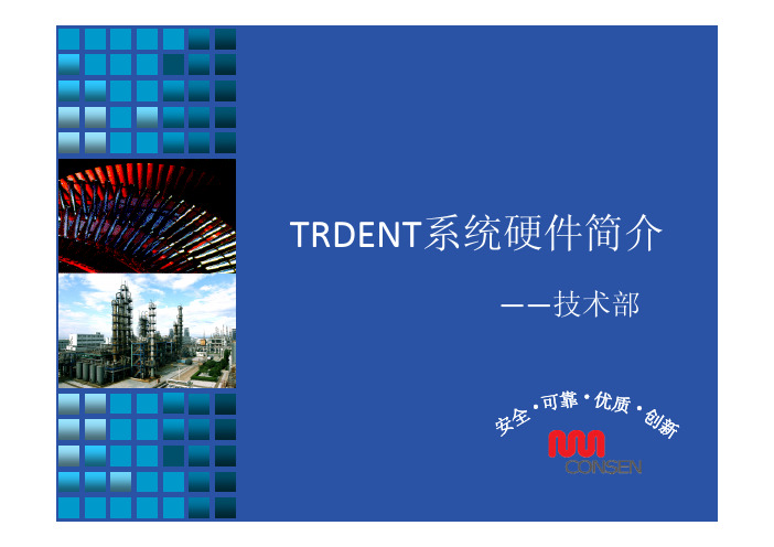 Trident