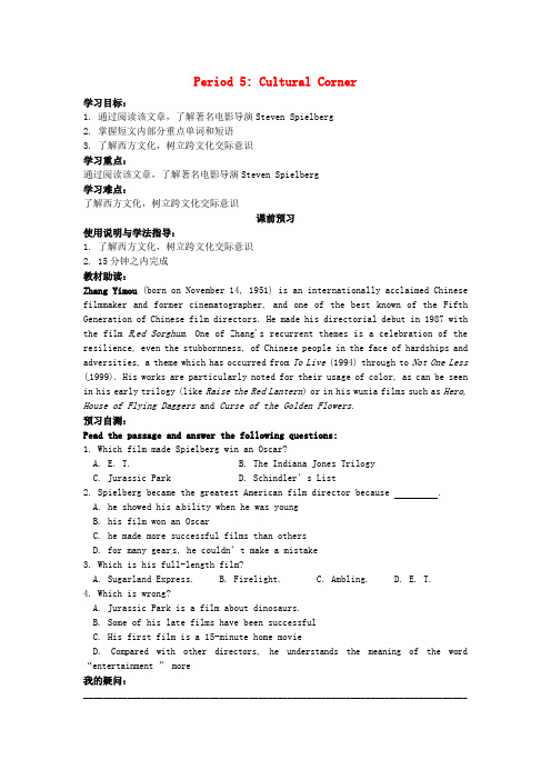 四川省岳池县第一中学高中英语Module6FilmsandTVProgrammes(Period5)导学案(无答案)外研版必修2