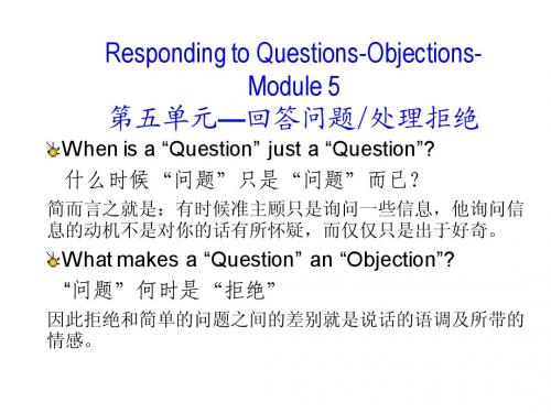 6、销售与服务循环(CSS)第五单元投影片----拒绝处理(MODULE 5)