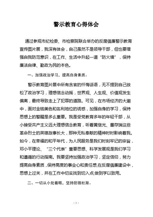 “深入贯彻落实科学发展观,凝心聚力建设富庶美丽文明大连”大讨论学习心得体会