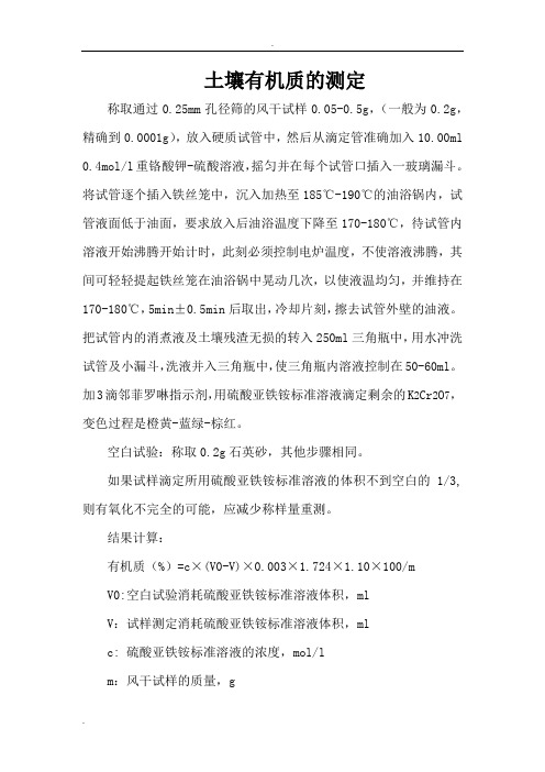 土壤检测方法