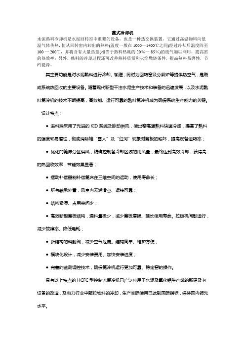 水泥煅烧技术及设备