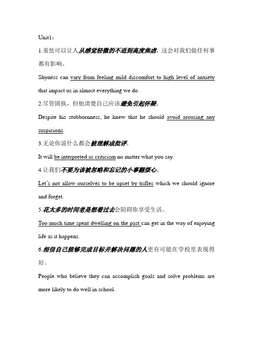 新编大学英语综合教程3(第三版)课后翻译答案 (2)