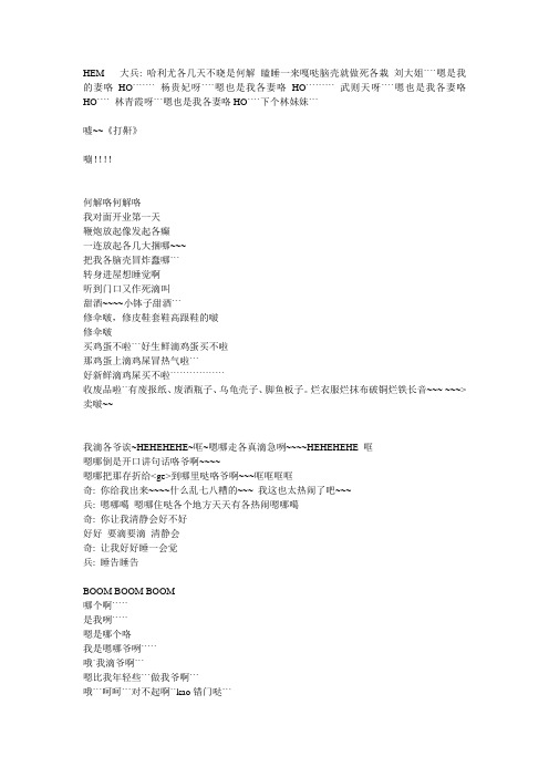 奇志大兵相声《都市人的烦恼》